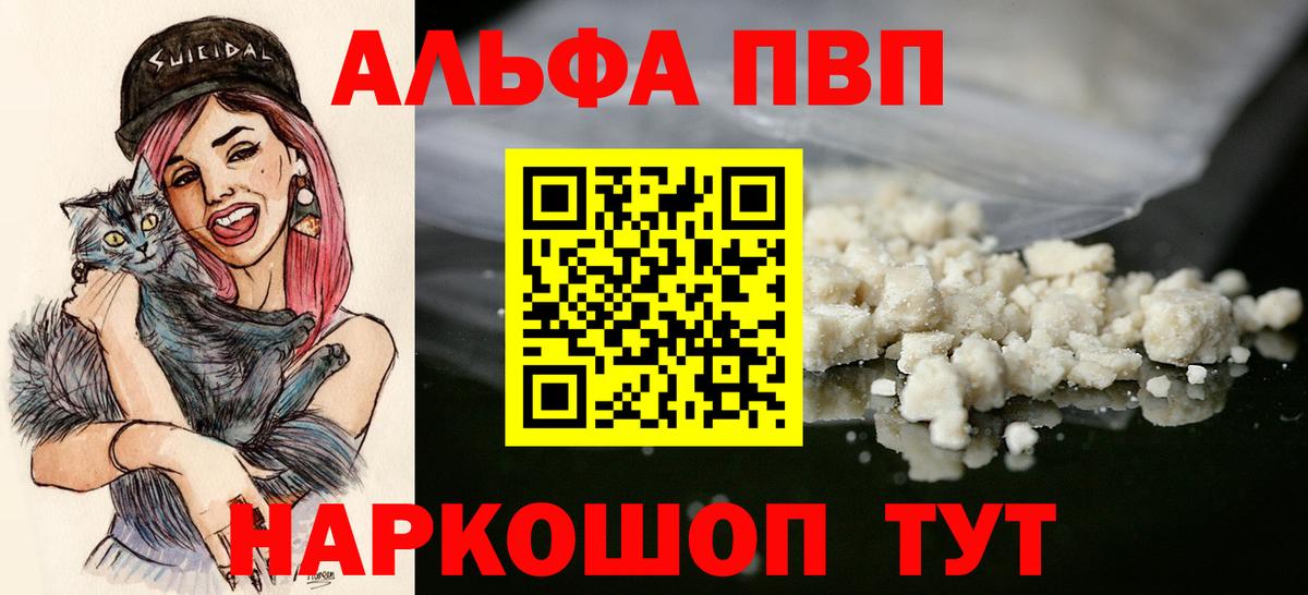 Калуга  А ПВП кристаллы  Вход с VPN  A PVP Crystall  где продают   Alpha-PVP Crystall 