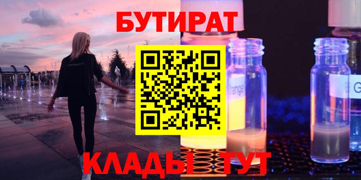 БУТИРАТ BDO 33% Калуга