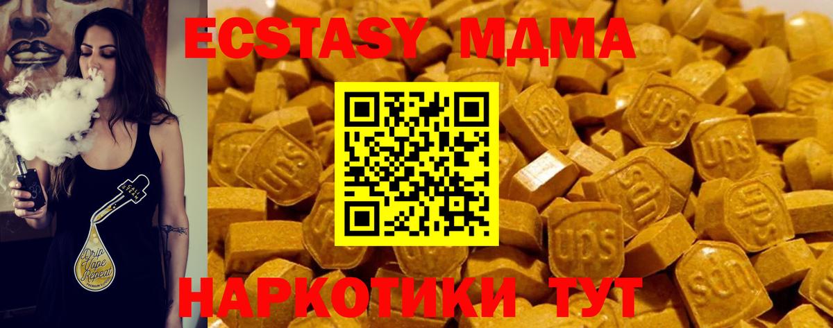 дарнет шоп  Вход с VPN  ЭКСТАЗИ  Калуга  Ecstasy TESLA  Экстази mix 