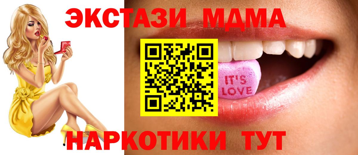 ЭКСТАЗИ 280мг Калуга