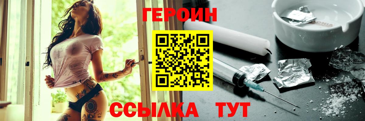 Калуга  ГЕРОИН  Вход с VPN  ГЕРОИН Heroin 