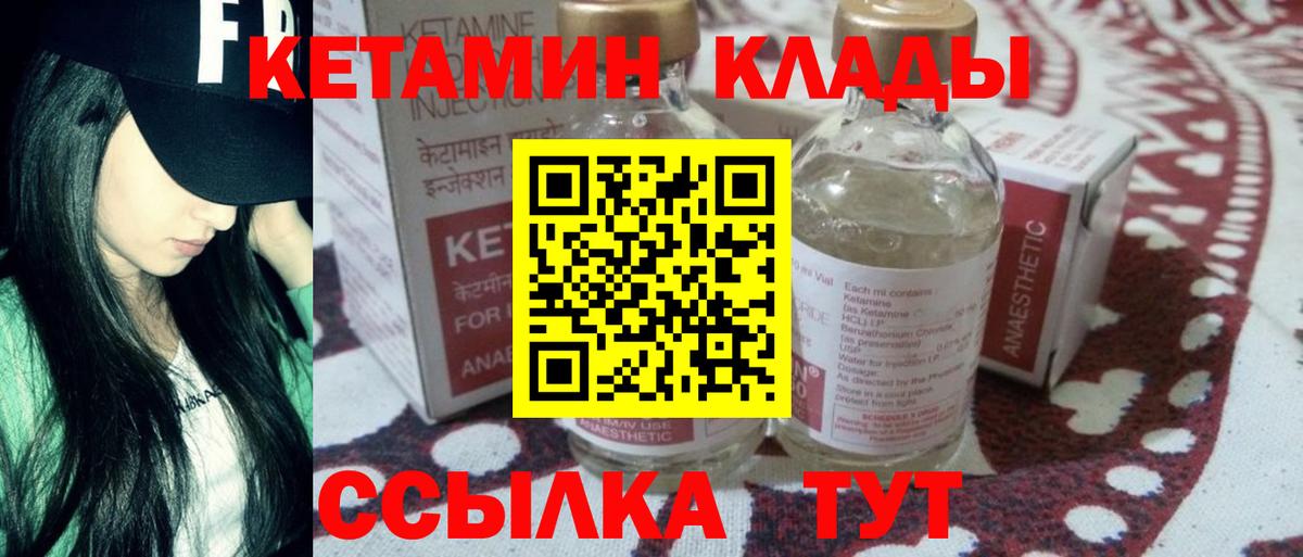КЕТАМИН VHQ Калуга