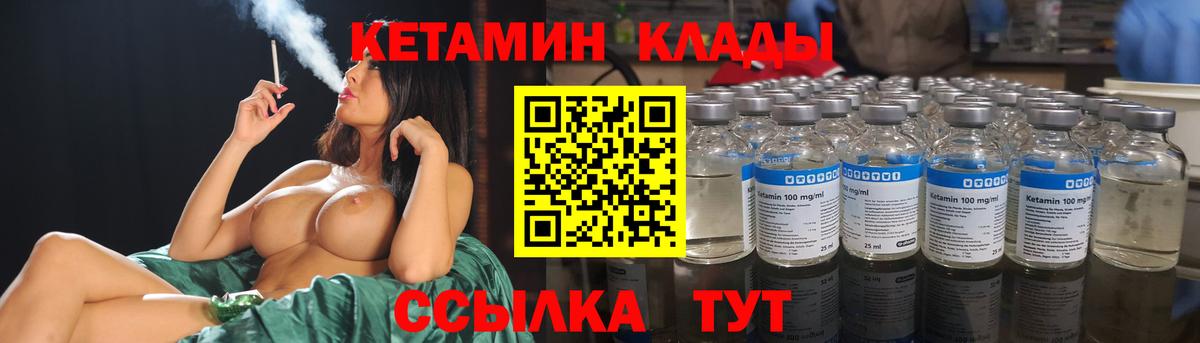 КЕТАМИН VHQ  гидра tor  Калуга  Вход с VPN  КЕТАМИН ketamine 