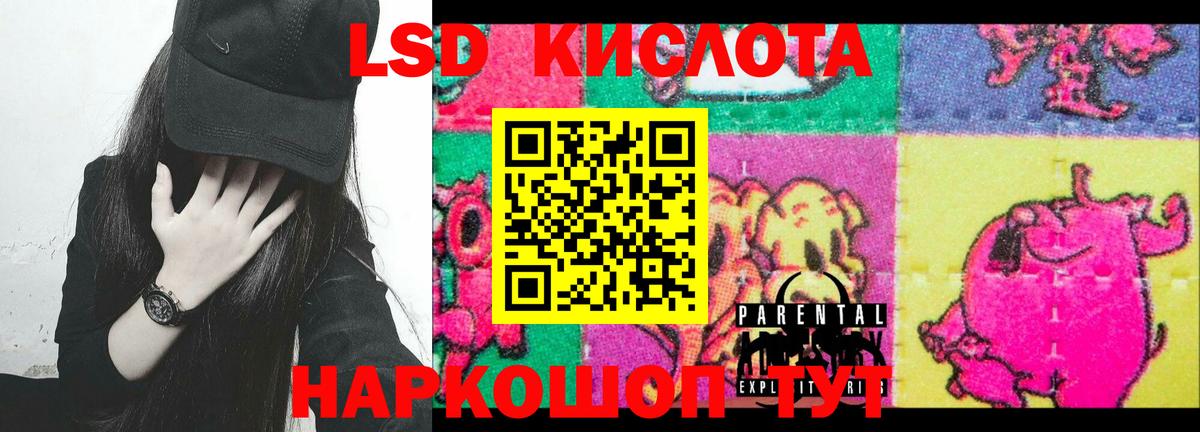 LSD-25 экстази кислота  Вход с VPN  ЛСД экстази  Калуга  ЛСД экстази кислота 