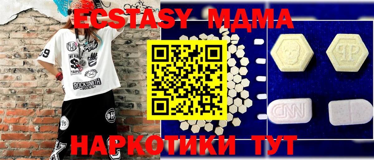 MDMA молли  Вход с VPN  Калуга 
