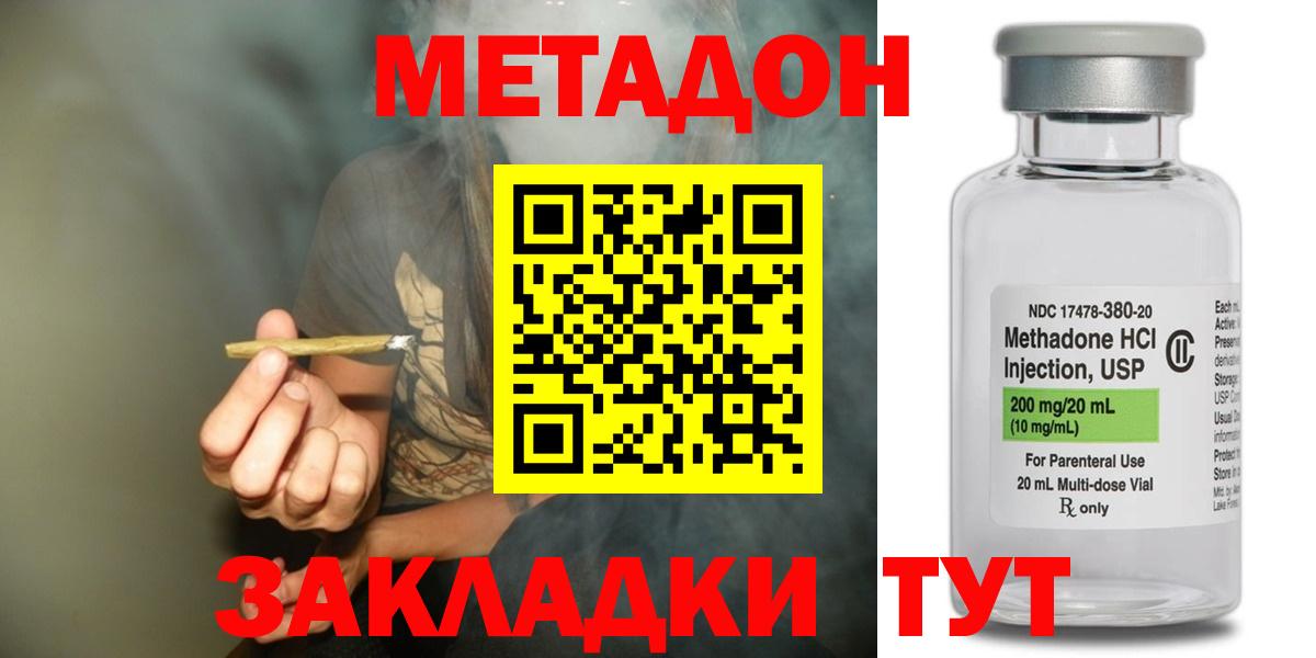 МЕТАДОН VHQ Калуга