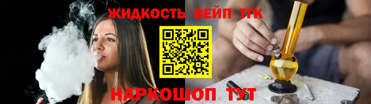 Дистиллят ТГК THC oil Калуга
