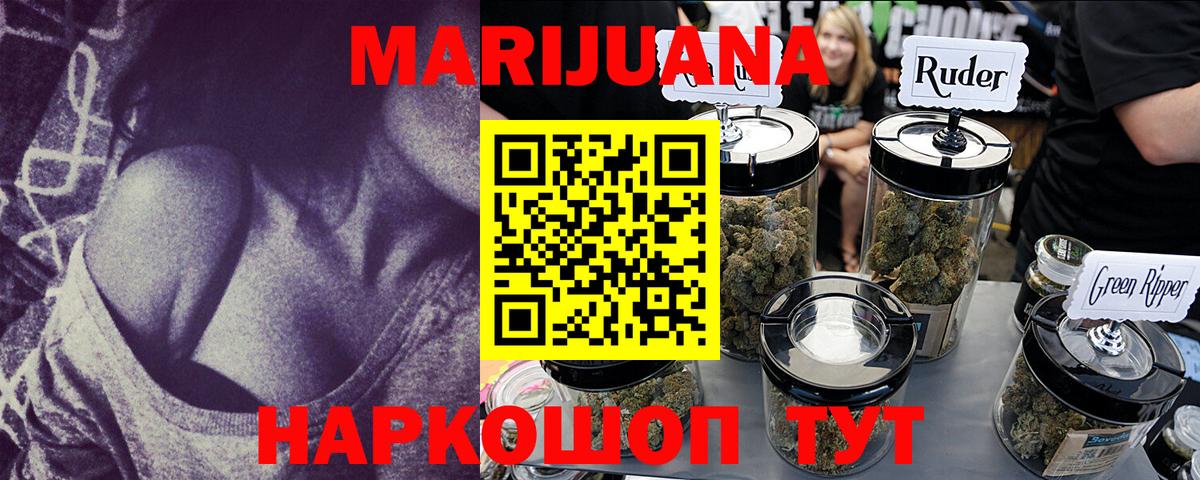 Калуга  Канабис гибрид  МАРИХУАНА White Widow  Канабис LSD WEED  Вход с VPN  Бошки Шишки индика 